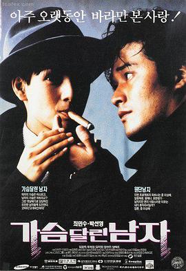 捕风捉影电影无删减原版